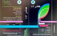 کپسول آبیاری ابتکار نوین برای کاهش مصرف آب