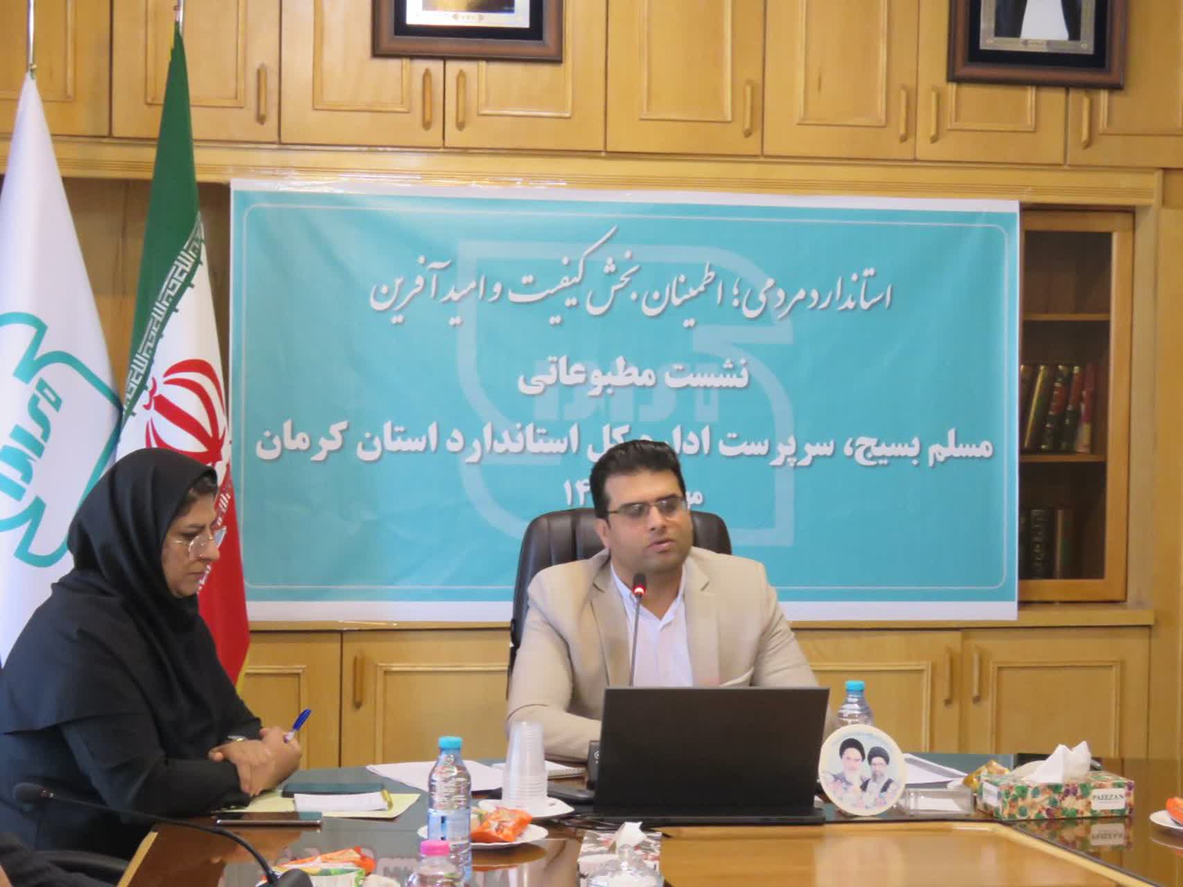 کانون همیار دانشجویی و دانش آموزی استاندارد در استان کرمان تشکیل می دهیم