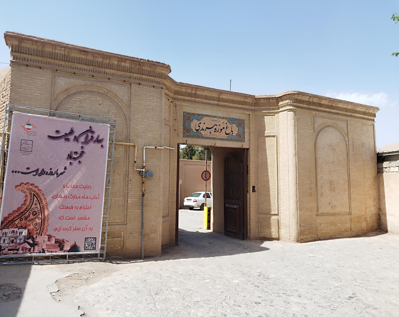 مدیرکل میراث فرهنگی استان کرمان:  موزه‌، زبان تمدن تاریخ کهن است