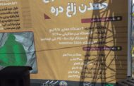 با هدف سرمایه‌گذاری در زنجیره مس:  عملیات اجرایی در محدوده معدنی مس زاغ دره آغاز شد