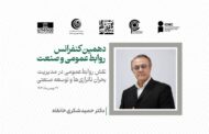 روابط‌عمومی صنعت و مدیریت بحران ناترازی‌ها