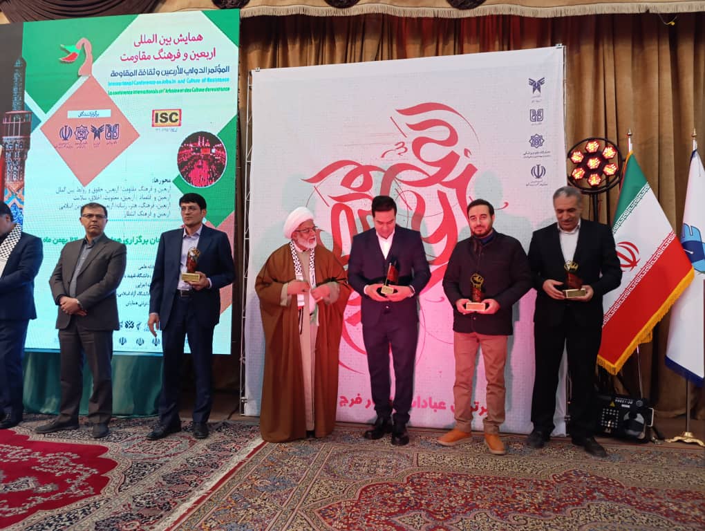 مقاومت، مولود اربعین است گزارشی از آیین اختتامیه همایش بین المللی اربعین و فرهنگ مقاومت در کرمان