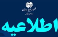 تلفن مشتریان بدهکار تلفن ثابت قطع نمی شود