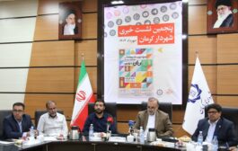 تویسرکانی شهردار کرمان: جشنواره نان پیوست فرهنگی، هنری، رسانه‌ای و آموزشی دارد