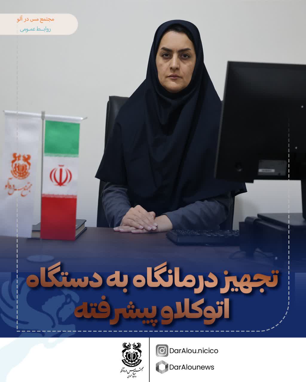 تجهیز درمانگاه مجتمع مس درآلو به دستگاه اتوکلاو پیشرفته