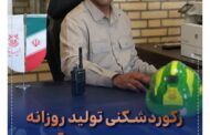 رکوردشکنی تولید روزانه در مجتمع مس درآلو؛ ثبت عدد ۲۳ هزار تن در سه شیفت کاری