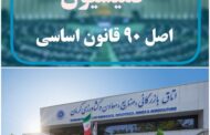 شام اخر در اتاق بازرگانی کرمان!