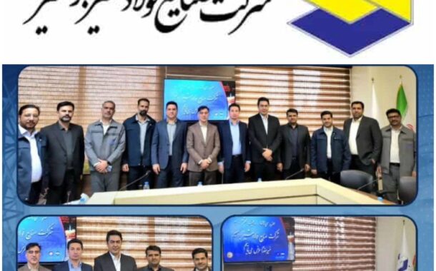 رضا عطایی‌پور  به‌عنوان مدیرعامل جدید فولاد مشیز بردسیر معرفی شد