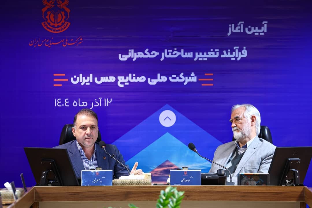 فیض اردکانی مدیرعامل شرکت ملی صنایع مس ایران:مدل جدید حکمرانی در ملی مس، بهره‌وری و سودآوری مجتمع‌های تولیدی را رقم خواهد زد