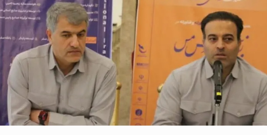 ۲۲ و ۲۳ آذرماه جاری بزرگداشت روز صنعت مس، رویداد ملی ایده‌های نوآورانه و فناورانه زنجیره ارزش مس و نمایشگاه ایده‌های نوآورانه در صنعت مس در رفسنجان برگزار می‌شود