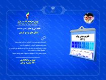 شش پروژه صنعت برق با سرمایه‌گذاری 240 میلیارد تومان در یزد و کرمان افتتاح می‌شود