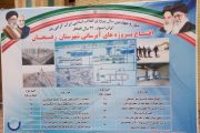 با حضور استاندار انجام شد: افتتاح سامانه تله متری آبفای رفسنجان