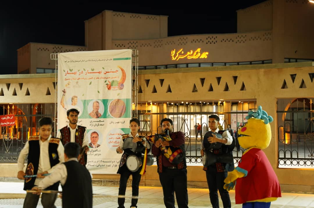 برگزاری جشن بهاردربهار در کرمان
