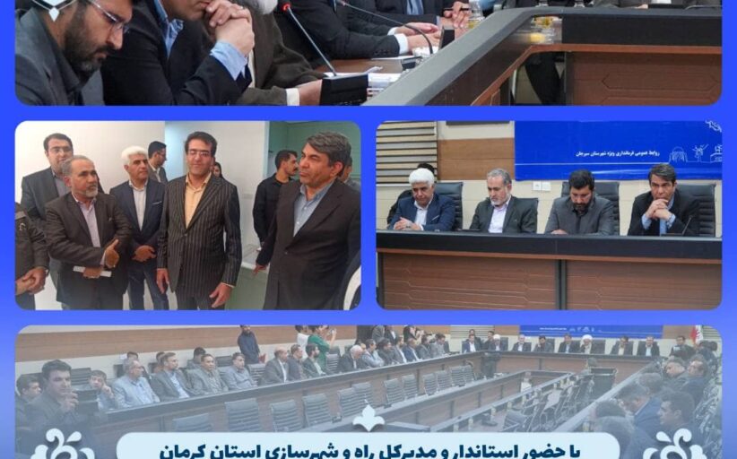 با حضور استاندار کرمان انجام شد: واگذاری ۱۱۵۰ قطعه زمین به متقاضیان طرح جوانی جمعیت و حمایت از خانواده سیرجان