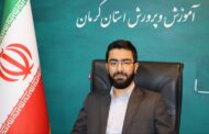 علی تاج الدینی رابری به عنوان سرپرست اداره فرهنگی، هنری، اردوها و فضاهای پرورشی آموزش و پرورش استان کرمان منصوب شد