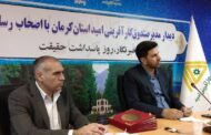 مدیر صندوق کارآفرینی امید استان کرمان: سی درصد منابع احداث نیروگاه خورشیدی به استان کرمان اختصاص یافت 