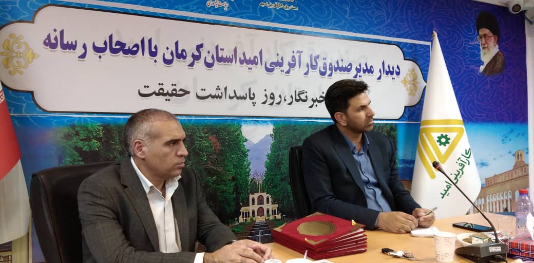 مدیر صندوق کارآفرینی امید استان کرمان: سی درصد منابع احداث نیروگاه خورشیدی به استان کرمان اختصاص یافت 