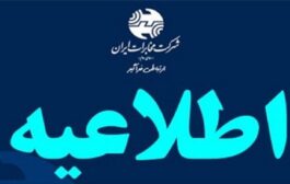 تلفن مشتریان بدهکار تلفن ثابت قطع نمی شود