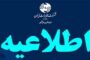 تلفن مشتریان بدهکار تلفن ثابت قطع نمی شود