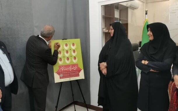 رونمایی از پوستر نهمین جشن ملی پسته رفسنجان