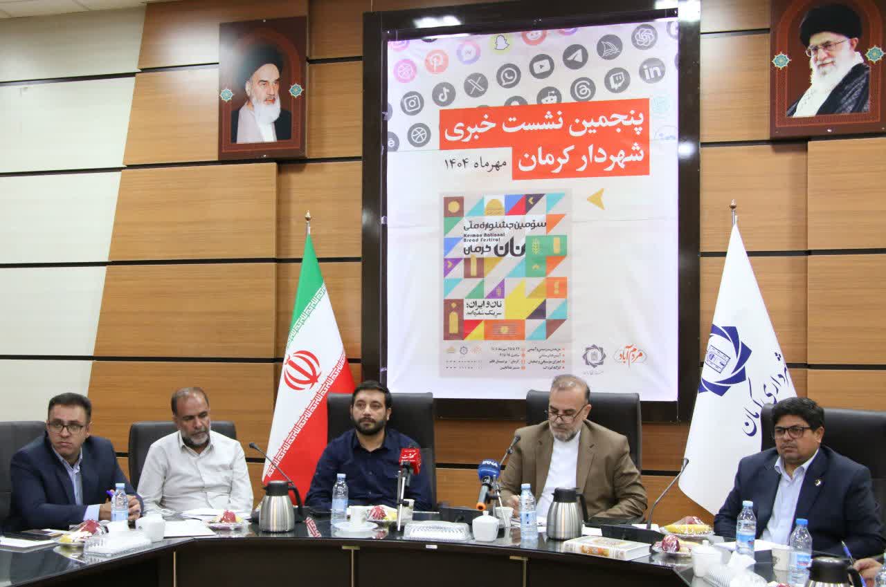 تویسرکانی شهردار کرمان: جشنواره نان پیوست فرهنگی، هنری، رسانه‌ای و آموزشی دارد