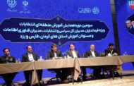 زینی وند رئیس ستاد انتخابات کشور:انتخابات شوراها باید به صحنه وفاق ملی تبدیل شود