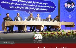 معاون سیاسی وزیر کشور: توسعه بی نظیر منطقه گل گهر، ناشی از ثبات مدیریت در چند سال اخیر است