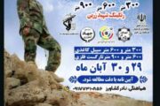 مسابقات کشوری گلوله زنی در رابربرگزار می شود