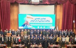 برگزاری همایش تخصصی پدافند شیمیایی استان کرمان به میزبانی مجتمع مس درآلو