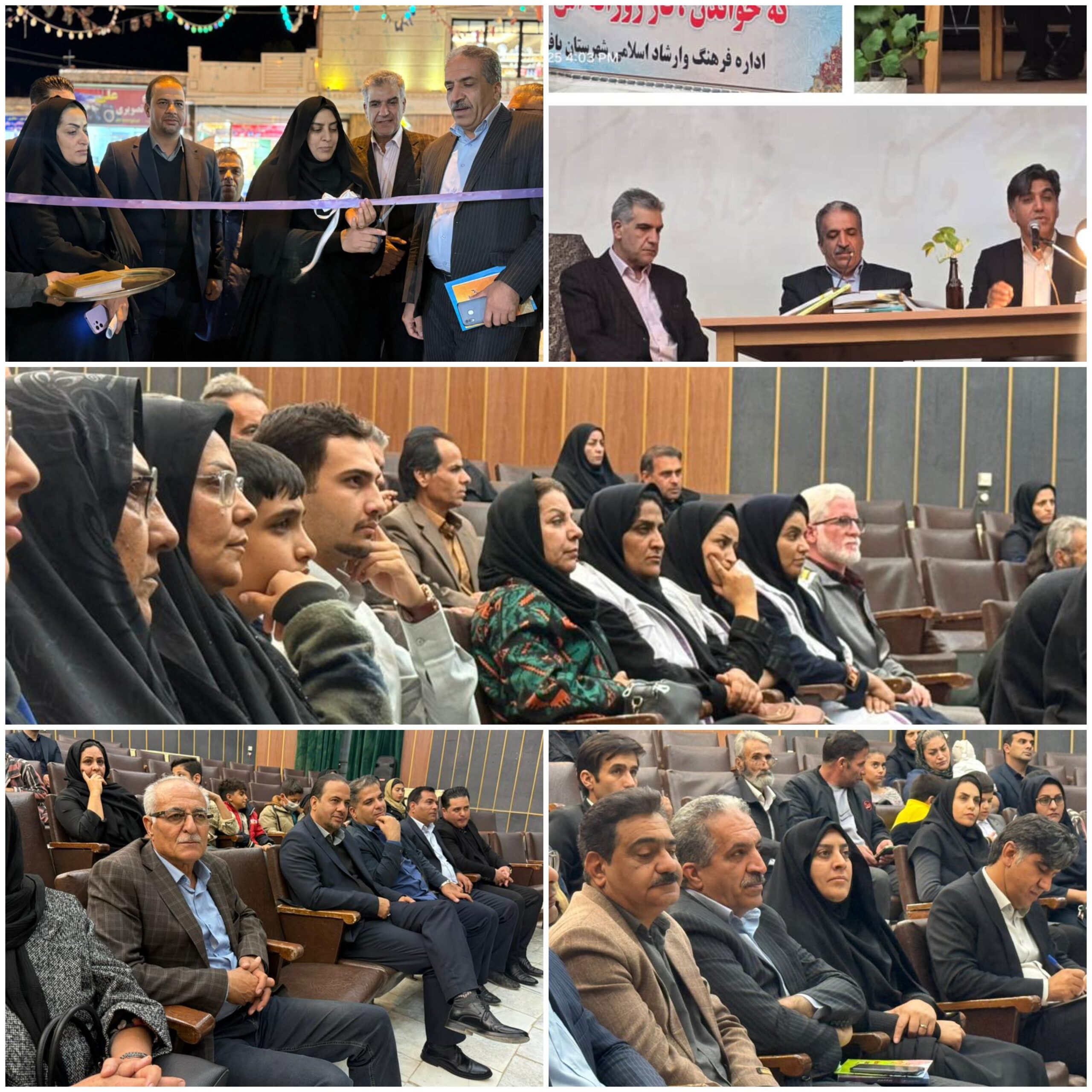 رونمایی از پنج جلد کتاب نویسندگان بافتی همراه با نمایشگاه کتاب در بافت برگزار شد