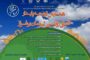 شنبه ۲۲ آذر ماه ۱۴۰۴ همایش توسعه پایدار ، افق روشن کرمان برفراز برگزار می شود