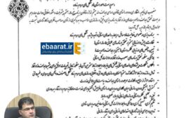 دکتر مهدی نصیری کناری به عنوان‌ مدیرکل امور استان‌ها و تشکل‌های مردم‌نهاد وزرات گردشگری منصوب شد