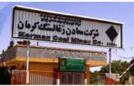 پاسخ «شرکت ذغالسنگ کرمان» درباره خبر ایلنا/ تلاش کردیم معیشت کارگران بهبود یابد