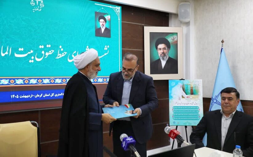 در نشست شورای حفظ حقوق بیتالمال استان کرمان صورت گرفت؛ تقدیر رئیسکل دادگستری استان از شهردار کرمان بهعنوان مدیر برتر در حوزه حفظ حقوق عامه