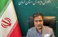 یاسر سیستانینژاد، سرپرست روابط عمومی اداره کل آموزش و پرورش استان کرمان شد