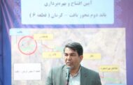 استاندار کرمان : جاده مطالبه اول مردم و اولویت نخست استان است