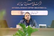 ابرپروژه شرکت ملی صنایع مس ایران به ریل اجرا برگشت