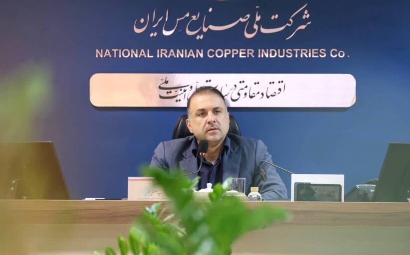 ابرپروژه شرکت ملی صنایع مس ایران به ریل اجرا برگشت